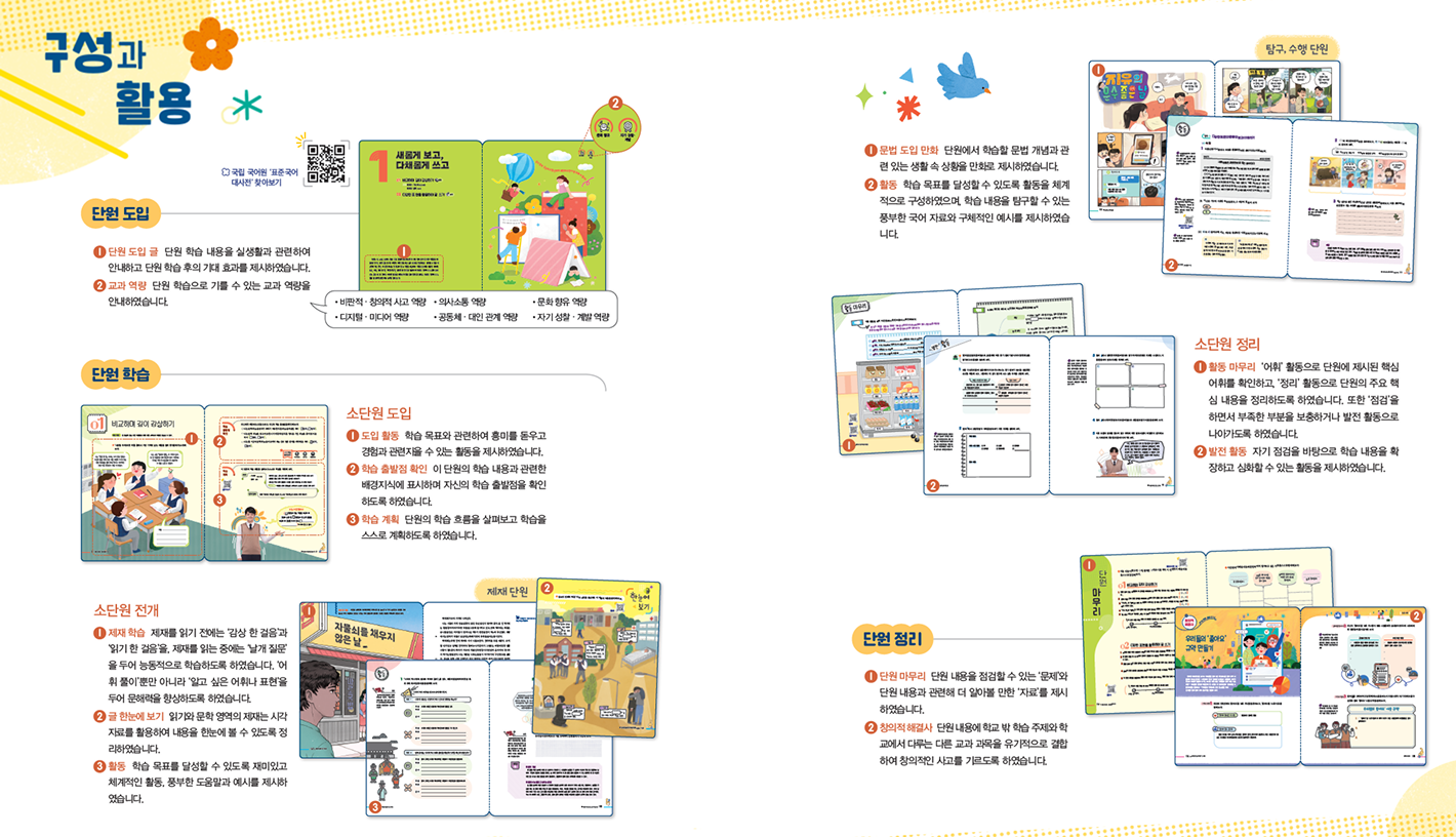 교과서 소개.png